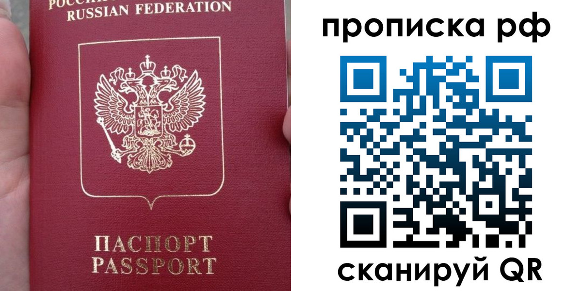 временная регистрация купить в Дзержинске