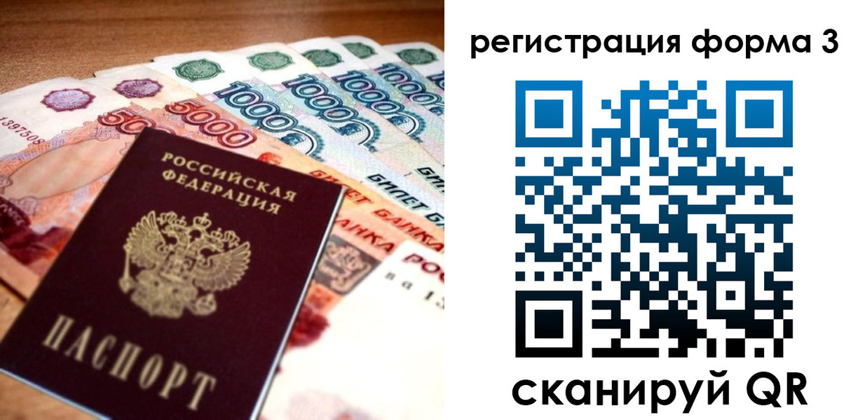 временная регистрация надежно в Дзержинске