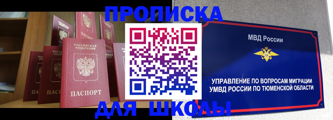временная регистрация надежно в Дзержинске