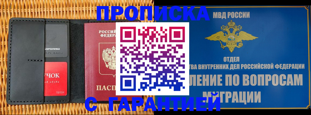 временная регистрация госуслуги в Дзержинске