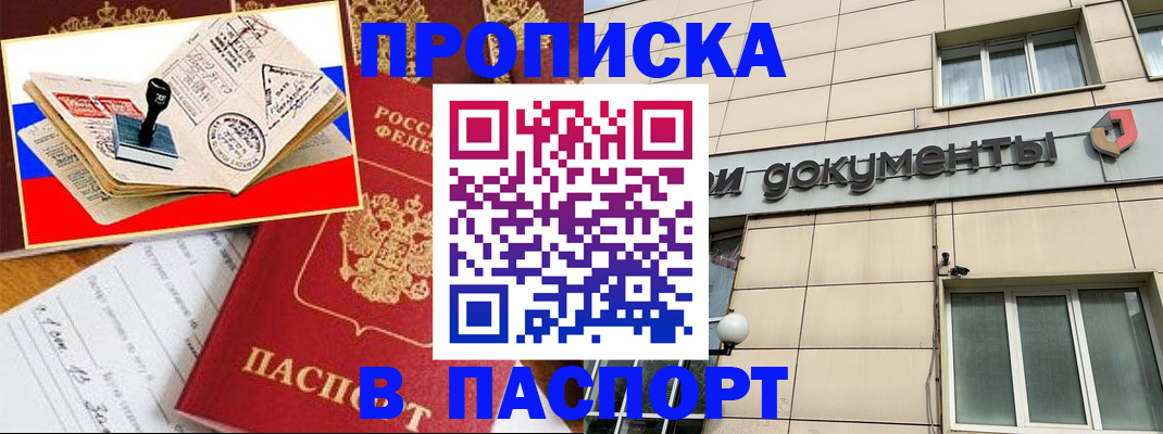 миграционный учет в Дзержинске
